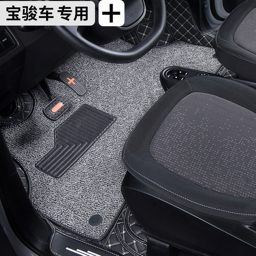 胜马为宝骏车主定制全包围脚垫