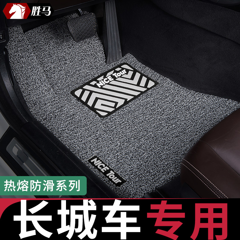 只为长城车主定制主驾驶脚垫