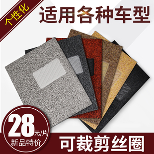 汽车通用丝圈可裁剪长安睿行m80脚垫m60前s50v前排m90长安之星2代