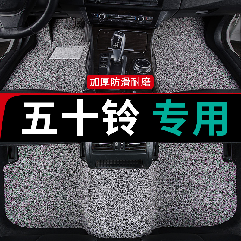 五十铃瑞迈皮卡江西地毯汽车脚垫