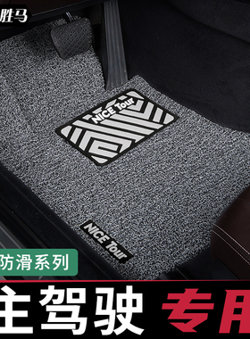 汽车丝圈主驾驶单片 陆风x7脚垫x5专用x2陆丰x8赛力斯sf5华为智选