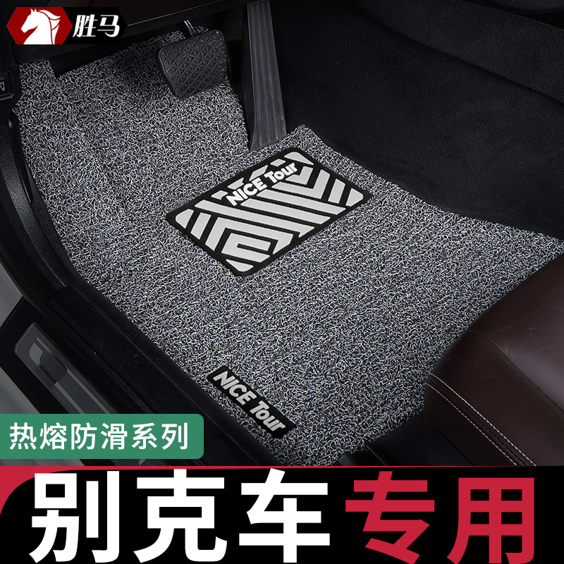 只为别克车主定制主驾驶脚垫
