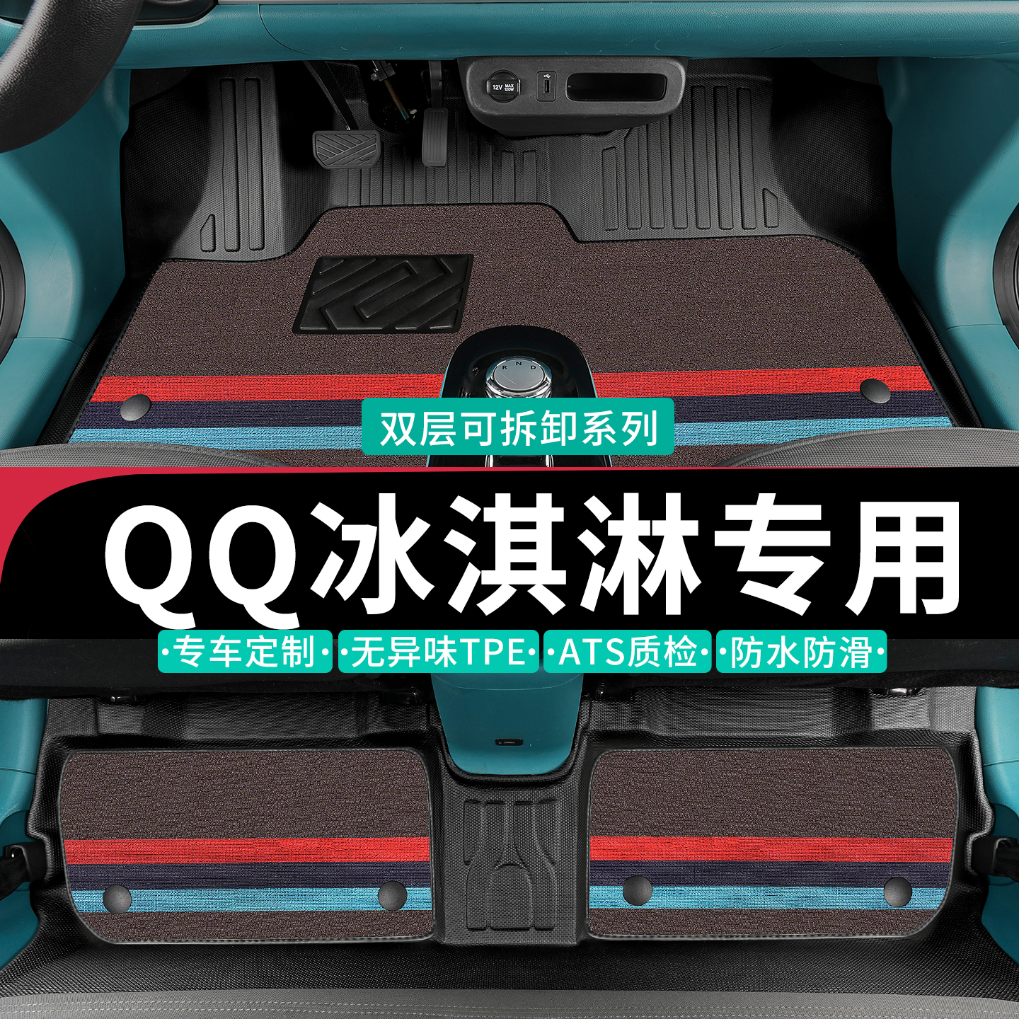 专为奇瑞车主定制tpe全包围脚垫