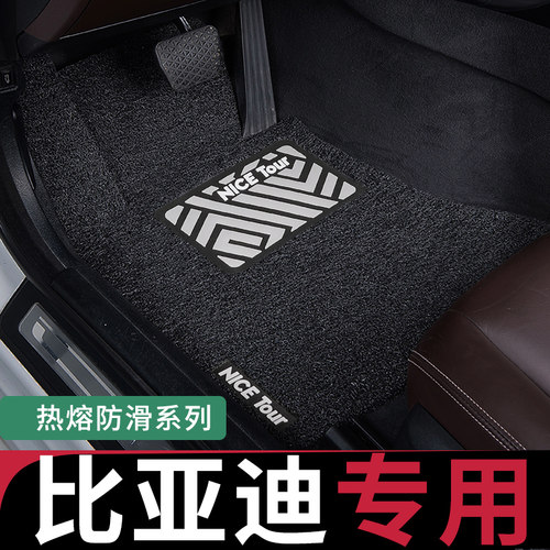只为比亚迪车定制汽车专用脚垫
