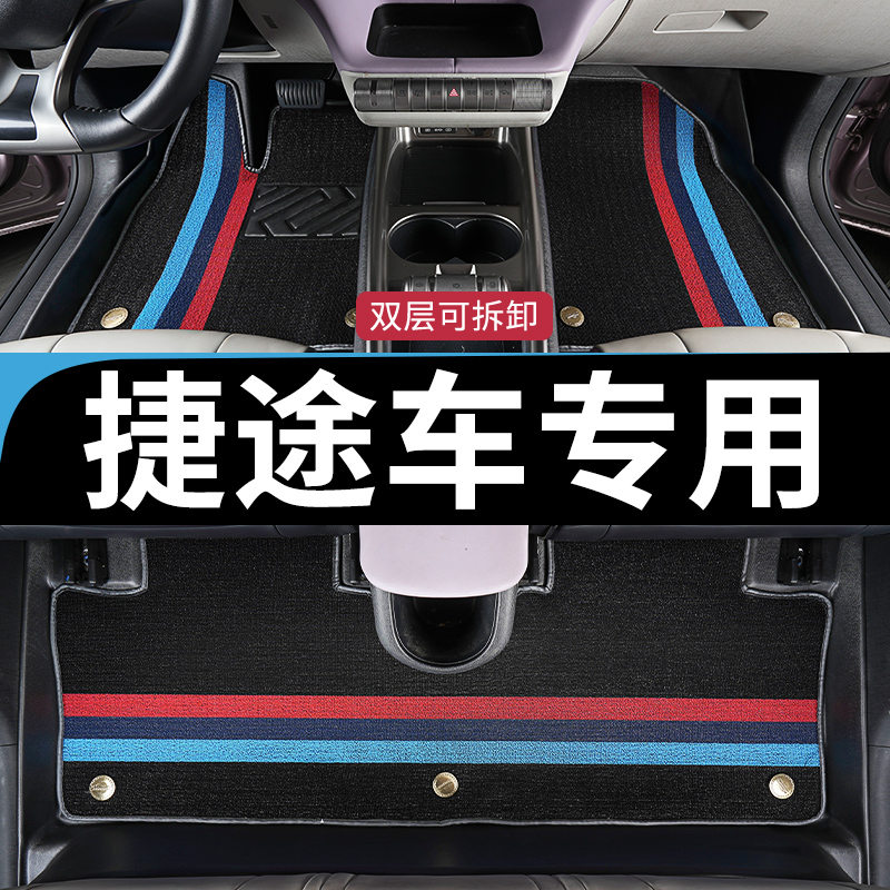 捷途车系专用tpe全包围脚垫耐磨