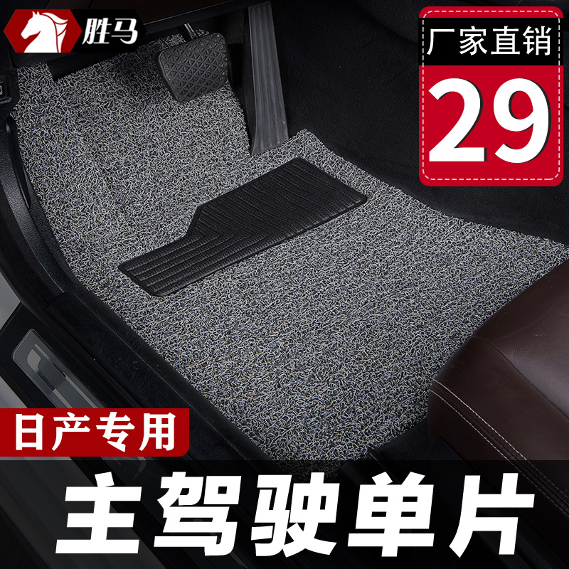 汽车脚垫适用日产轩逸经典老款14代奇骏车19东风逍客主驾驶2024款