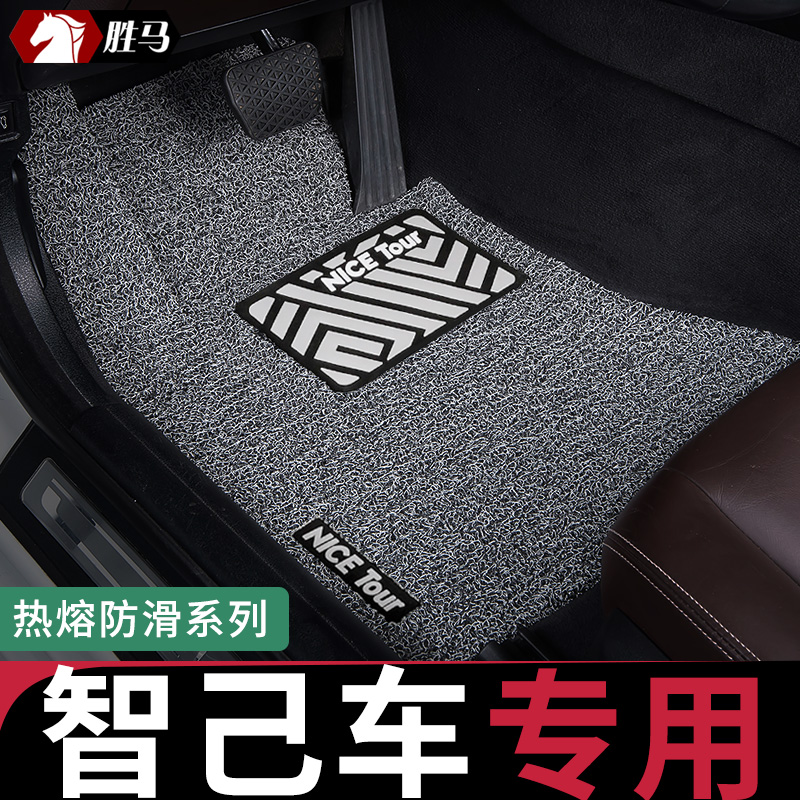 只为智己车主专车定制脚垫