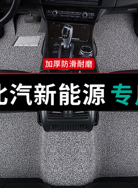 ec5汽车脚垫ec3适用eu300北汽新能源eu5脚垫ec180 ec220专用ex360
