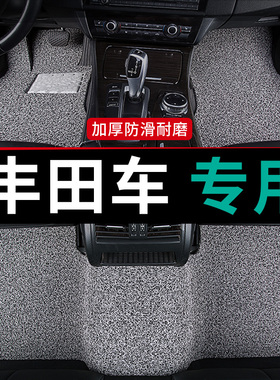 汽车丝圈广汽12代皇冠脚垫陆放24款13十二14丰田chr奕泽ia5专用16