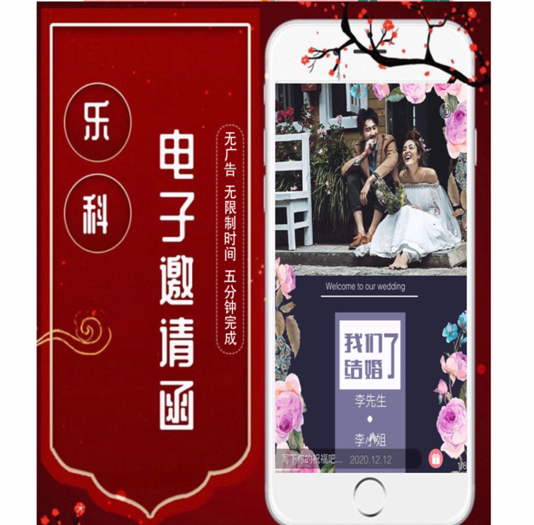 2022电子请帖婚礼请柬生日过寿宝宝邀请函结婚模板崽崽微喜帖制作