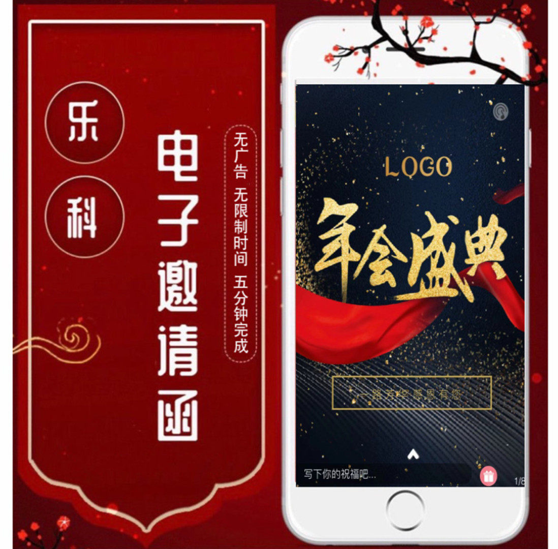 商务庆典公司开业年会宝宝百日宴请帖定制红色电子请柬邀请函创意