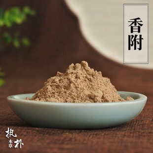 香附粉500克包邮 香附子生炙香附香附米制醋香附现磨另有侧柏叶粉