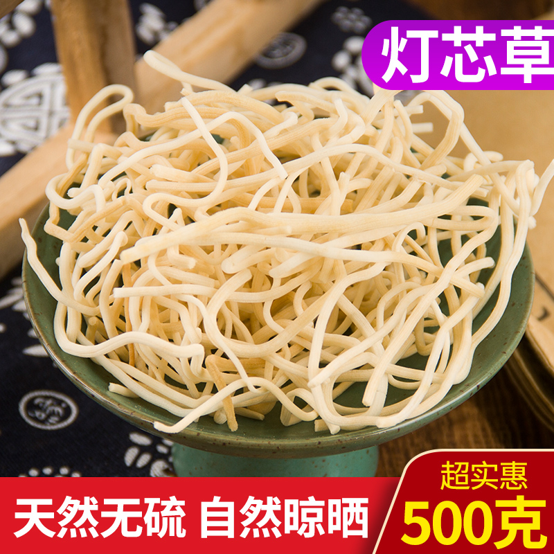 中药材灯芯草 天然野生灯心草 灯草 龙须草 无硫无添加 500g包邮