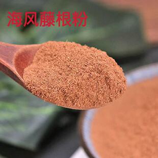 海风藤根粉中药材正品超细大风藤爬岩香风沙藤老藤巴岩香500g泡酒