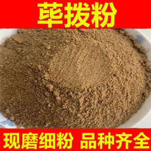 荜拨粉香料超细纯荜拨粉中药材店铺毕拨荜菝毕波碧波粉500g中草药