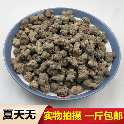 夏天无中药材500克包邮