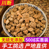 川断 川续断 接骨草 优质中药材 强筋骨 川段 补肝肾 500克 续断