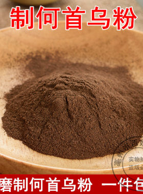 制何首乌中药药材何首乌粉500g
