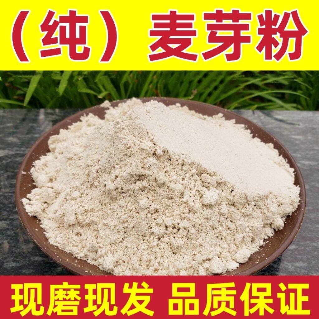 麦芽粉炒麦芽粉麦芽塌饼原料图片