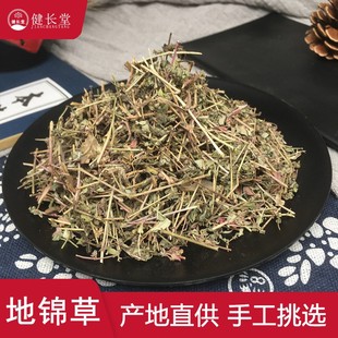 中药材 地锦草 小飞扬草 天然纯新货 铁线草 奶汁草 红莲草斑雀草
