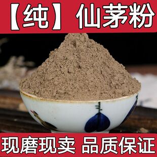 仙茅粉 500g 中药材 天然纯仙茅 仙茅粉 仙茅条 独茅 海南参包邮