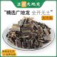 地龙中药材全正品 开干地龙片地龙粉食用广西广地龙蚯蚓干地龙干
