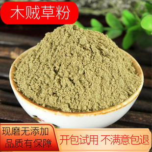 中药材 木贼草粉 节节草 木贼草粉500克包邮超微破壁粉磨粉店铺