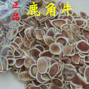 老谷头 整根切制 鹿茸 白粉片500克 鹿角片 包邮 中药材鹿角片
