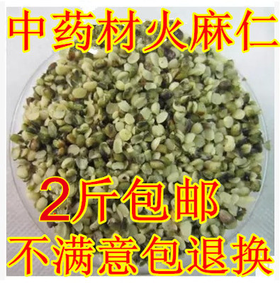 新货脱壳500克包邮火麻仁