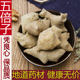 中药材正品 新货五倍子干粉500g克精选百虫仓百药煎棓子中草药