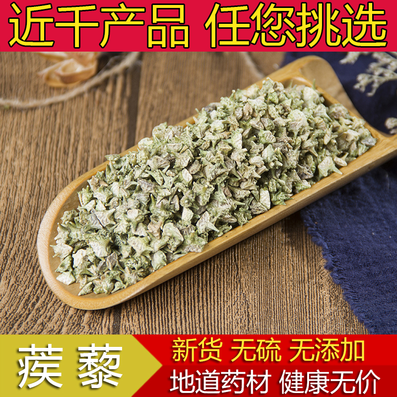 中药材正品新货白蒺藜干