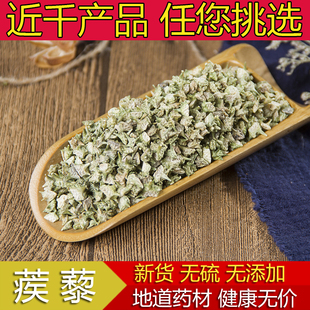 中药材正品新货白蒺藜干500g克 刺蒺藜粉白吉利炒蒺藜 中草药