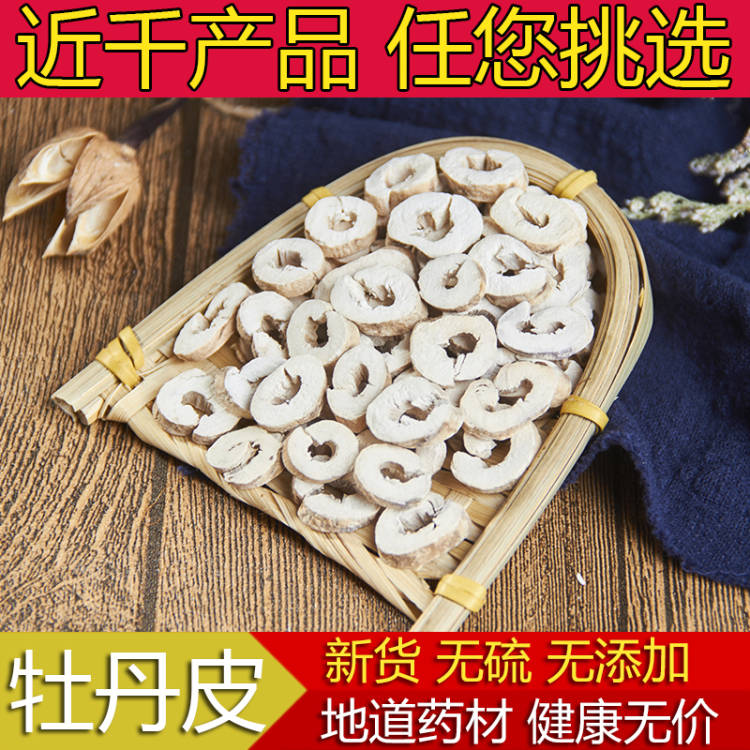 牡丹皮天然白芷当归中药材