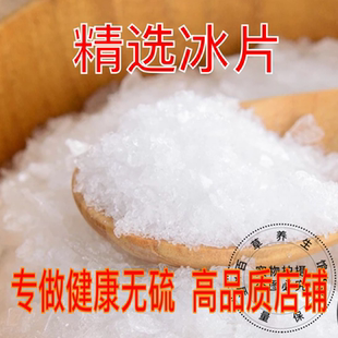 中药材正品行货天然冰片500g克 龙脑香合成龙脑梅片可磨粉 中草药