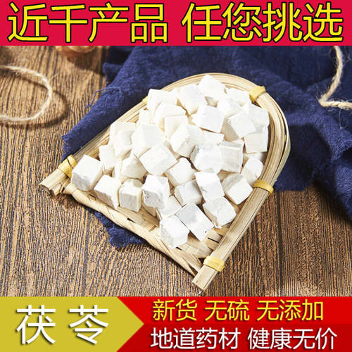 岳西土茯苓茯苓块白粉正品中药材