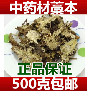 中药材 蒿本 西芎藁本 稿本 高本 辽藁本 稿本 蒿本片 500克包邮