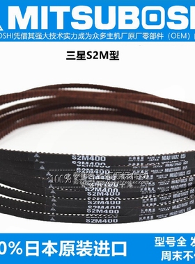日本进口三星橡胶同步皮带传动带S2M194 S2M196 S2M198 S2M200