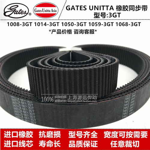 unitta日本同步带