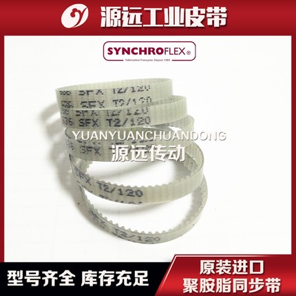 原装进口德国SYNCHROFLEX聚氨酯PU钢丝同步带T2-200220240256262