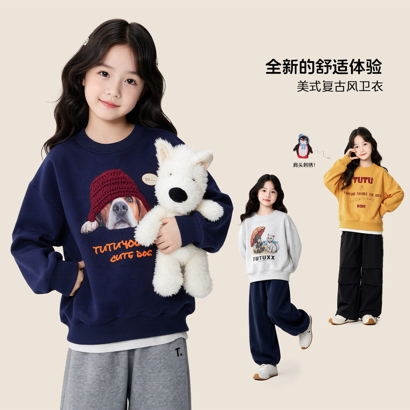 图图小象童装女童卫衣2026秋卫衣/绒衫