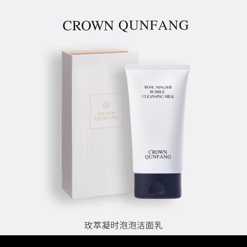 CROWN QUNFANG玫萃凝时泡泡洁面乳1 - 实物图