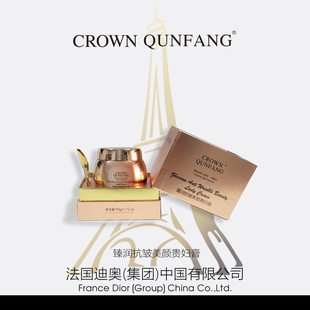 CROWN QUNFANG多效抗皱美颜贵妇膏1