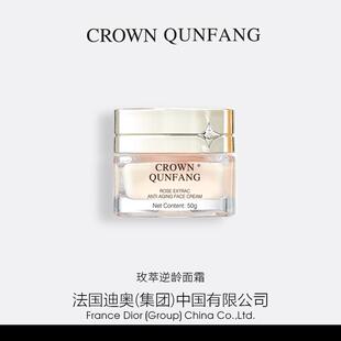 CROWN QUNFANG玫萃逆龄面霜