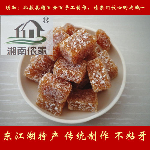 姜汁软糖湖南郴州特产姜汁糖姜糖