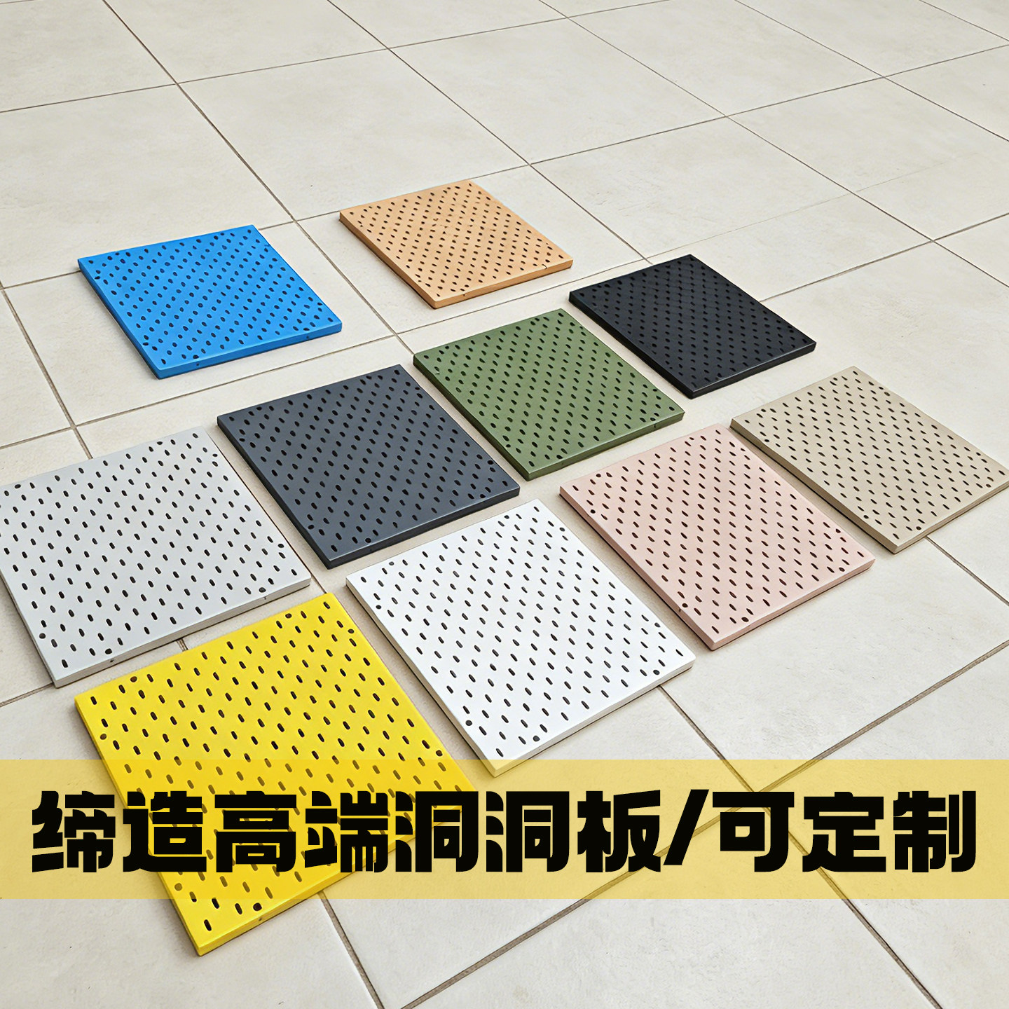 可定制金属洞洞板铁艺多功能加厚家政柜餐边柜洞洞板厨房墙壁挂式