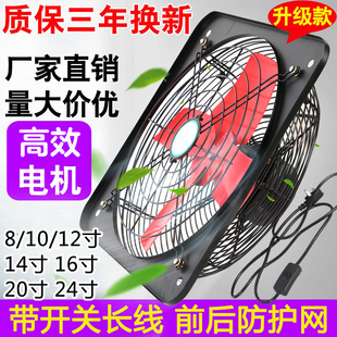 工业排气扇 24寸 强力家用大功率方形换气扇厨房油烟抽风机1620