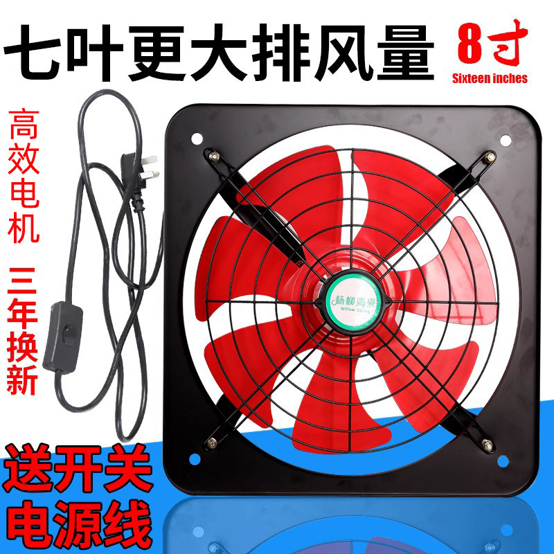 强力工业换气方形排气扇8寸卫生间窗式仓库家用厨房油烟低噪音