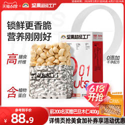 天虹牌夏威夷果仁500g 孕妇健康食品澳洲夏威夷坚果原味烘焙干果