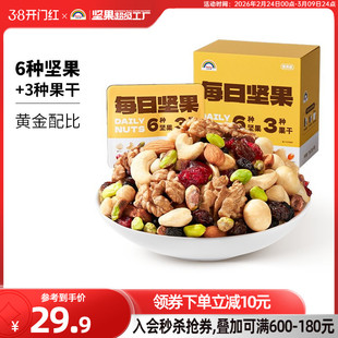 天虹牌每日坚果175g混合坚果礼品盒小包装孕妇坚果干果零食