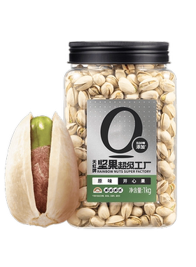 天虹牌开心果1KG不漂白无添加